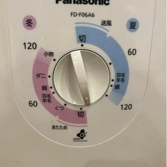 パナソニック 布団乾燥機 ふとん乾燥機 靴乾燥機 ダニ退治 マットタイプ ブルーシルバー FD-F06A6の画像