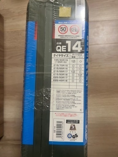 タイヤチェーン