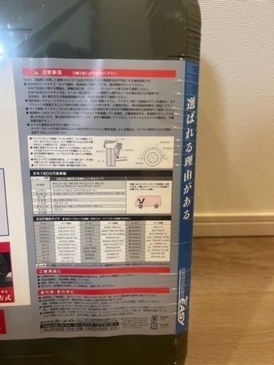タイヤチェーン
