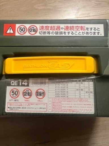 タイヤチェーン