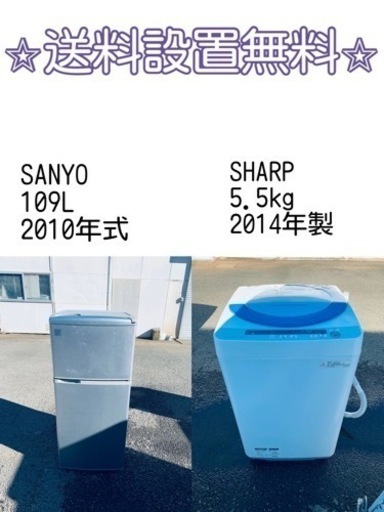 もってけドロボウ価格⭐️送料設置無料❗️冷蔵庫/洗濯機⭐️限界突破価格⭐️2点セット