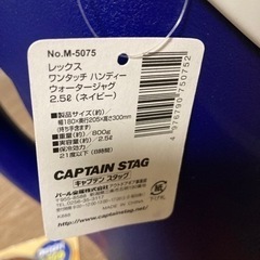 新品未使用☆ウォータージャグ2.5リットル　おにぎりフィルム付きの画像