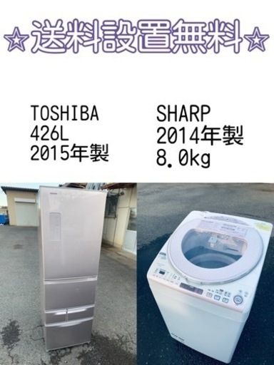 送料設置無料❗️⭐️人気No.1⭐️入荷次第すぐ売り切れ❗️冷蔵庫/洗濯機爆安セット