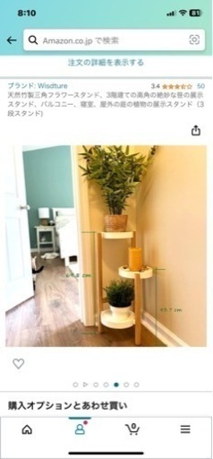 フラワースタンド