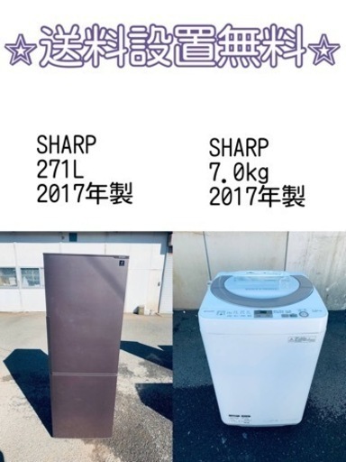 訳あり⁉️現品限り❗️送料設置無料❗️大特価冷蔵庫/洗濯機の⭐️激安2点セット♪