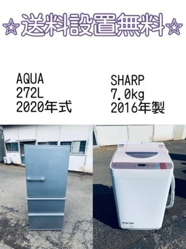 ⭐️緊急企画⭐️送料設置無料❗️早い者勝ち❗️現品限り❗️冷蔵庫/洗濯機の2点セット♪
