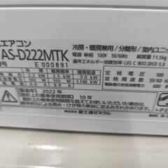 🍧🉐取付込2022年式2,2k6-8畳 分解洗浄済FUJITSUの画像