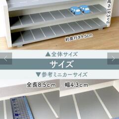 ミニカー収納棚 トミカ プラレール 収納 スリコ 3coins ...