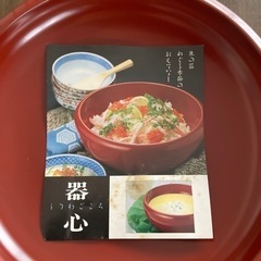 　【値下げ】未使用品　木製品　南部漆器の画像