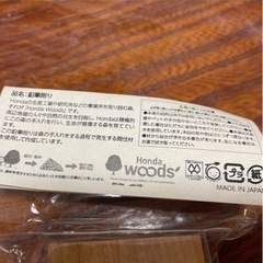 新品　Honda woods  鉛筆削りの画像