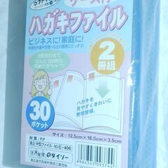 新古品　ハガキファイル　ダイソー　ケース付　未開封の画像