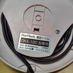 電気ケトル 1ℓの画像