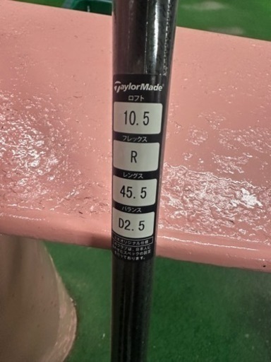TENSEI tm50(シャフトのみ)スリーブ付き