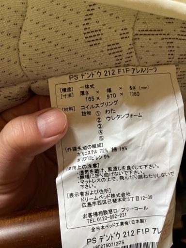 介護ベッド　美品　