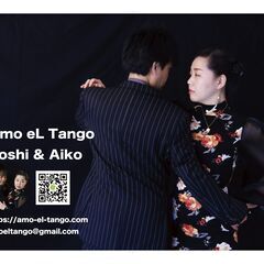 【 Amo eL Tango GW Milonga with 専光秀紀 y 守田春菜 】アルゼンチンタンゴのパーティーです。 - イベント
