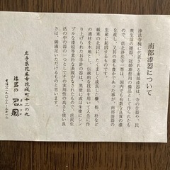 　【値下げ】未使用品　木製品　南部漆器　5個セットの画像