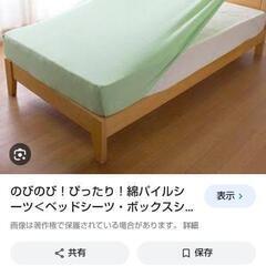 セミダブル　ボックスシーツの画像