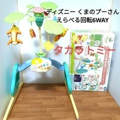プーさん　メリー