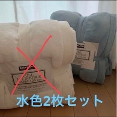 コストコ　カークランド　毛布　ダブルサイズ水色2枚
