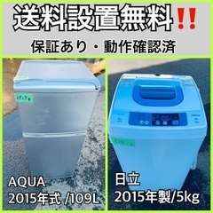 送料設置無料❗️業界最安値✨家電2点セット 洗濯機・冷蔵庫263