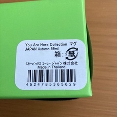 スタバの福袋に入っていたマグの画像