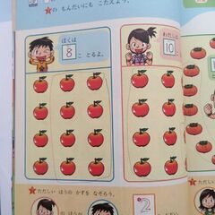 👶こどもちゃんじ じゃんぷ 知育プラスコース　5.6歳児用 １年分12冊の画像