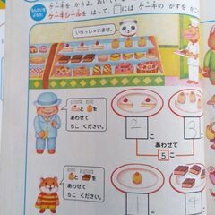 👶こどもちゃんじ じゃんぷ 知育プラスコース　5.6歳児用 １年分12冊の画像
