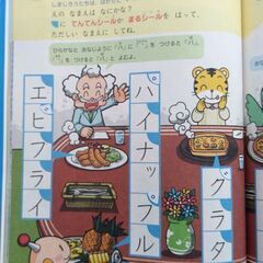 👶こどもちゃんじ じゃんぷ 知育プラスコース　5.6歳児用 １年分12冊の画像