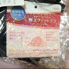 新品未使用タグ付き／極上フィットブラ　ノンワイヤーの画像