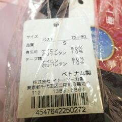 新品未使用タグ付き／極上フィットブラ　ノンワイヤーの画像