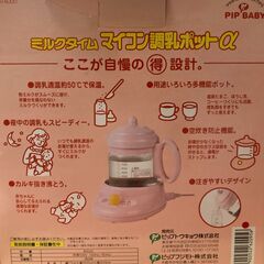 ミルクタイム　マイコン調乳ポットα MT4000の画像