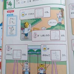 👶こどもちゃんじ じゃんぷ 　5.6歳児用 １年分12冊の画像
