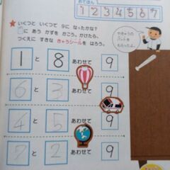 👶こどもちゃんじ じゃんぷ 　5.6歳児用 １年分12冊の画像
