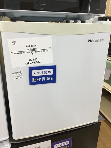 【トレファク神戸新長田 】Hisenseの1ドア冷蔵庫2017年製です！!【取りに来れる方限定】