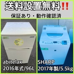 送料設置無料❗️業界最安値✨家電2点セット 洗濯機・冷蔵庫268