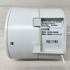 【中古品】無印良品 卓上 デスクファン 扇風機 AT-DF09R2 ホワイト 2006年製 動作◎ 季節家電 生活家電の画像