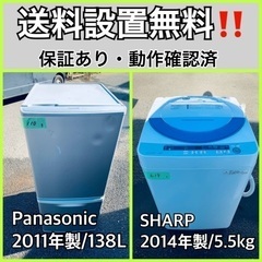 送料設置無料❗️業界最安値✨家電2点セット 洗濯機・冷蔵庫265