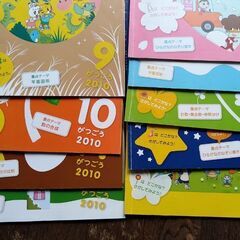 👶こどもちゃんじ  すてっぷ  10冊  4 .5歳児用 の画像