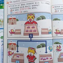 👶こどもちゃんじ  すてっぷ  10冊  4 .5歳児用 の画像