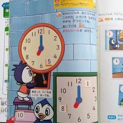 👶こどもちゃんじ  すてっぷ  10冊  4 .5歳児用 の画像