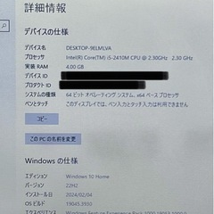 ♪thinkpad E420 Core i5 MEM4GB HDD512GB♪の画像