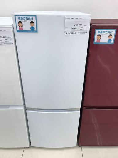★ジモティ割あり★ TOSHIBA 冷蔵庫 153L 21年製 動作確認／クリーニング済み HJ2131