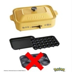 ブルーノ　ポケモン　新品
