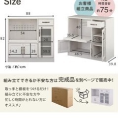 【受け渡し者決定】キッチン収納あげます　キッチンボード、食器棚、レンジ台の画像