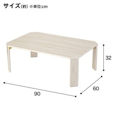 【美品‼️】半額以下‼️折りたたみテーブル　横幅90cm   ホ...