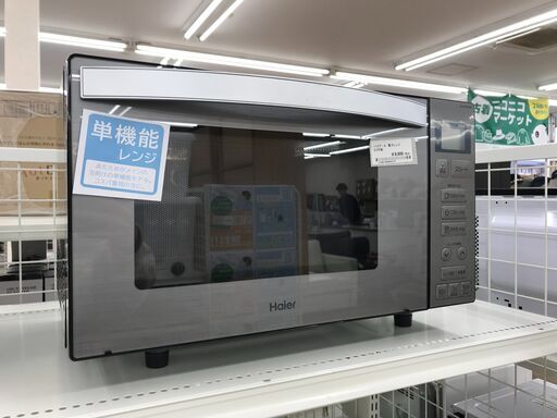 ★ジモティ割あり★ ハイアール 電子レンジ JM-XP2FH18G  23年製 動作確認／クリーニング済み KJ4308