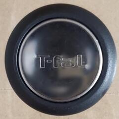 日野市内の直接引渡しOK  T-fal ティファール てぃふぁーる テイフアール フッ素加工の画像