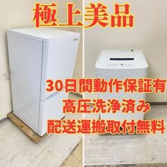 極上人気?】冷蔵庫Hisense 134L 2021年製 HR-G13B-W 洗濯機 IRISOHYAMA