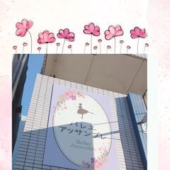 【天王町】大人バレエ🩰チケット制・単発OK！生徒募集！の画像