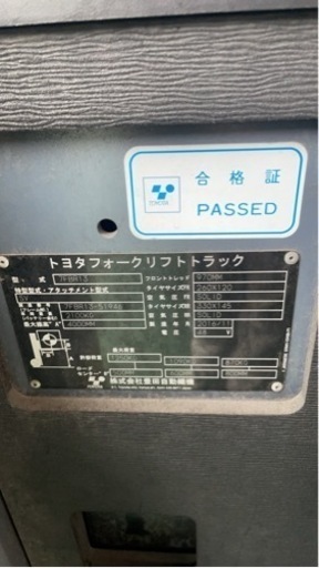 トヨタ　フォークリフト